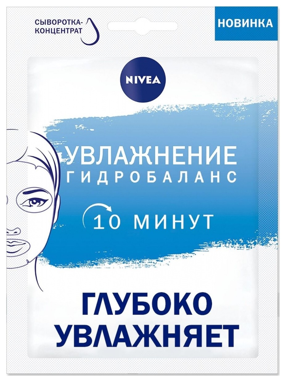 

Тканевая маска для лица Увлажнение гидробаланс