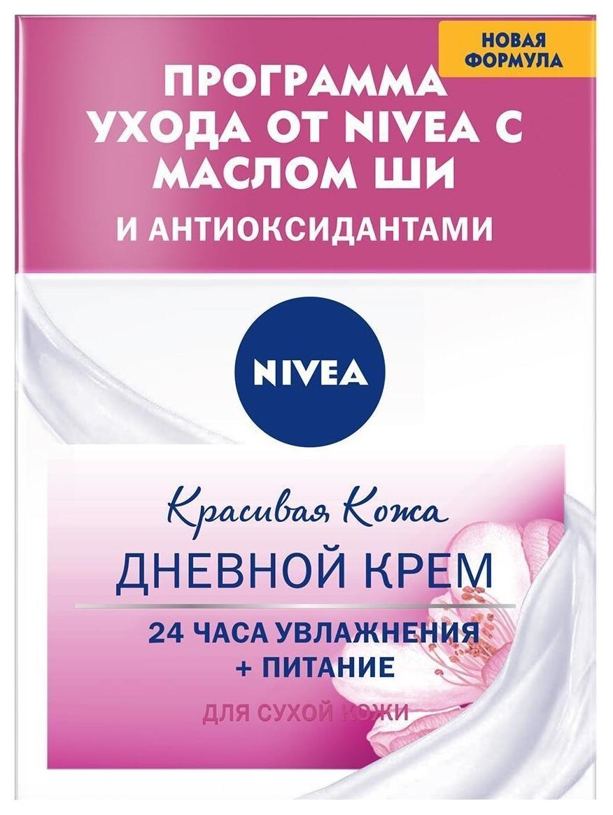 Крем для лица дневной Увлажнение+питание 24ч  Nivea