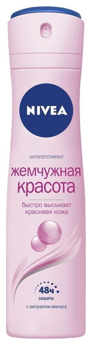 Антиперспирант-спрей Жемчужная красота отзывы