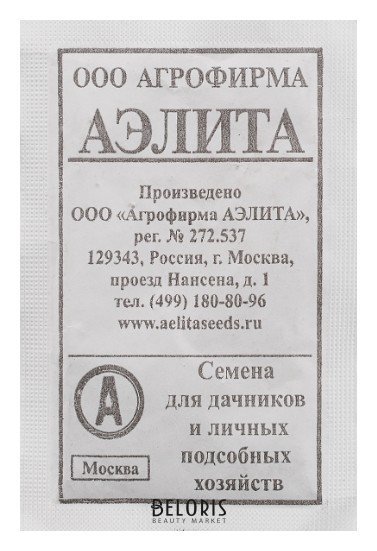 Семена Дайкон миноваси (б/п) Агрофирма Аэлита Белые бумажные пакеты
