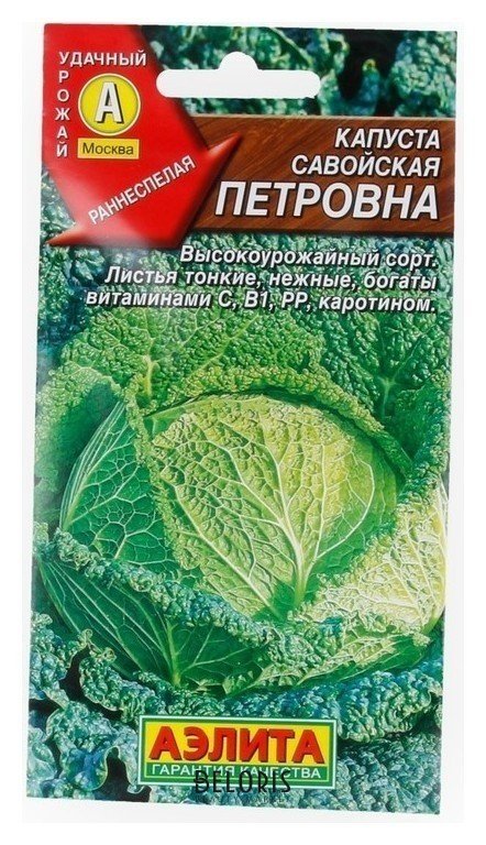 Семена Капуста савойская Петровна (стандарт) Агрофирма Аэлита Стандартные пакеты