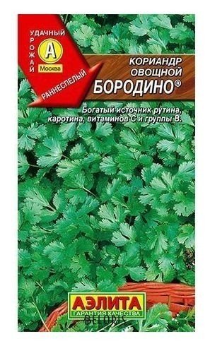 Семена Кориандр овощной Бородино (стандарт) Агрофирма Аэлита Стандартные пакеты