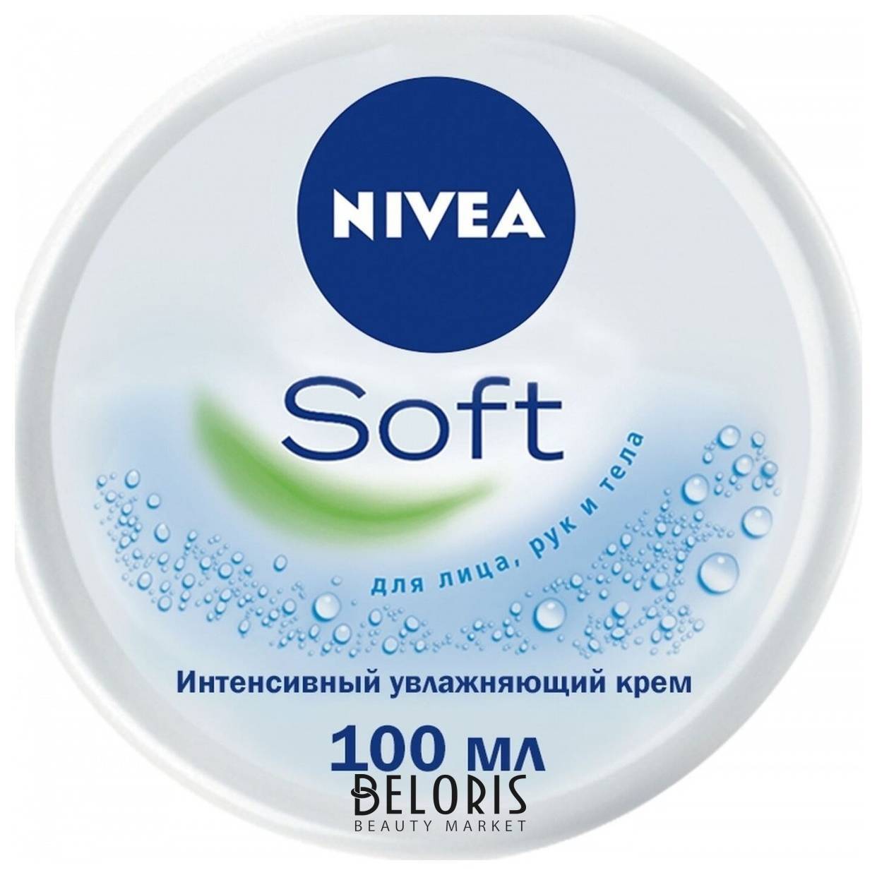 Интенсивный увлажняющий крем для лица, рук и тела Nivea Soft