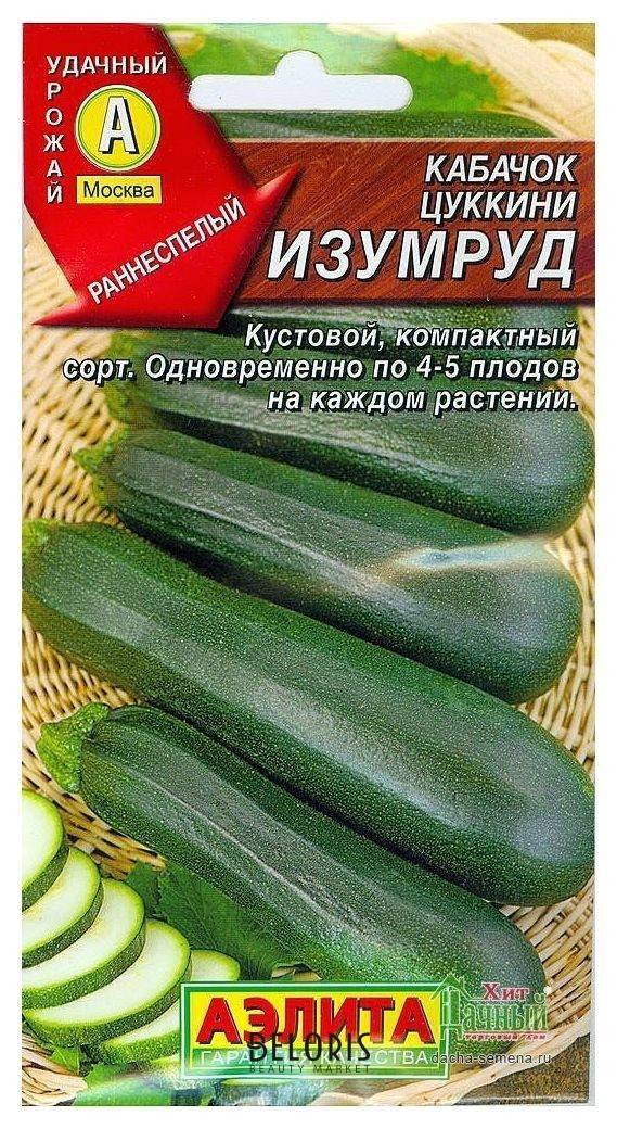 Семена Кабачок цуккини Изумруд (стандарт) Агрофирма Аэлита Стандартные пакеты