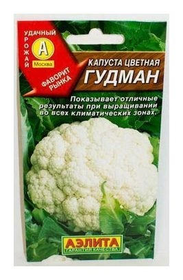 

Семена Капуста цветная "Гудман" (стандарт)