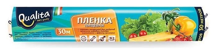 Пищевая пленка Qualita