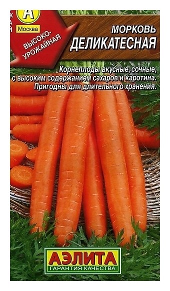

Семена Морковь "Деликатесная" (стандарт)