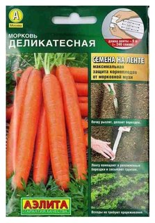 Семена Морковь "Деликатесная" (семена на ленте) Агрофирма Аэлита