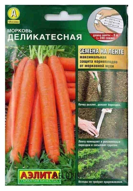 Семена Морковь Деликатесная (семена на ленте) Агрофирма Аэлита Семена на ленте