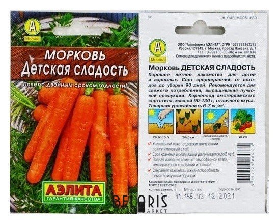 Семена Морковь Детская сладость (лидер) Агрофирма Аэлита Пакеты Лидер