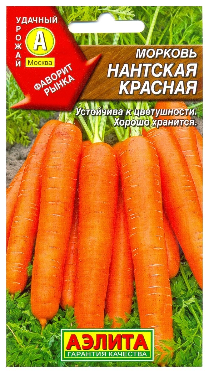 Купить Семена Овощей Недорого В Москве