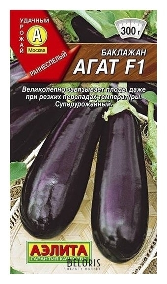 Семена Баклажан Агат F1 (стандарт) Агрофирма Аэлита Стандартные пакеты