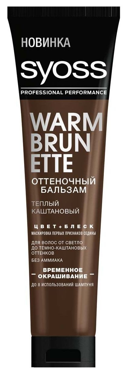 Теплый каштановый  Syoss