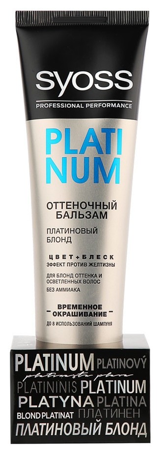 Платиновый блонд  Syoss