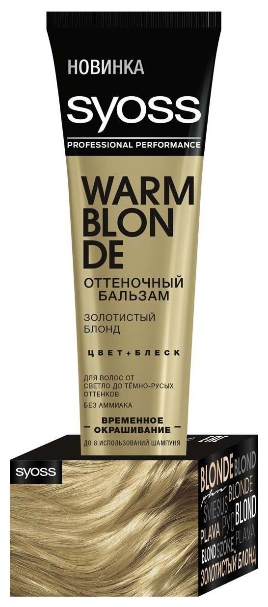 Золотистый блонд  Syoss