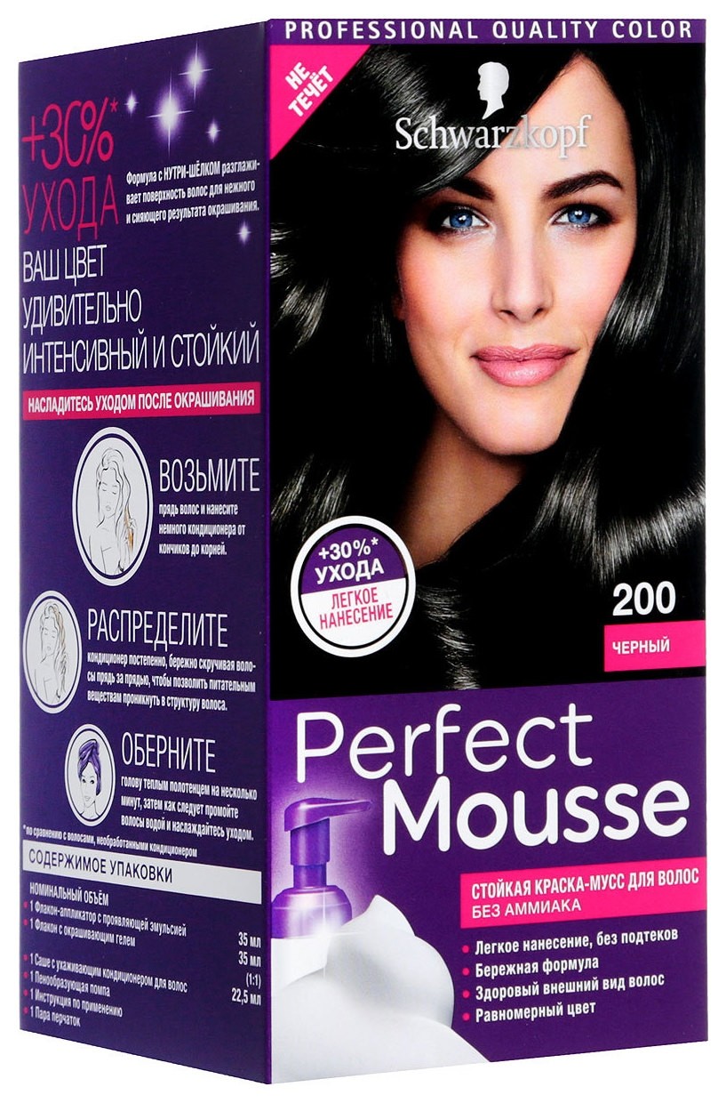 Тон 200 Черный  Schwarzkopf Professional
