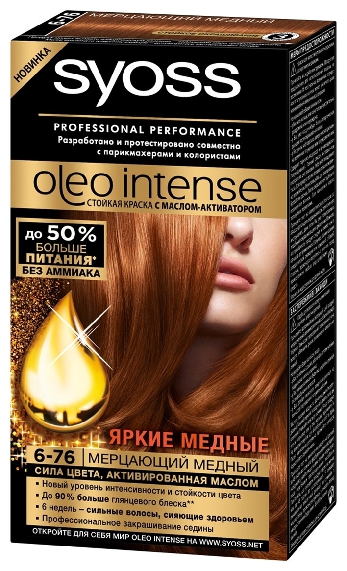 Краска для волос Oleo intense Syoss