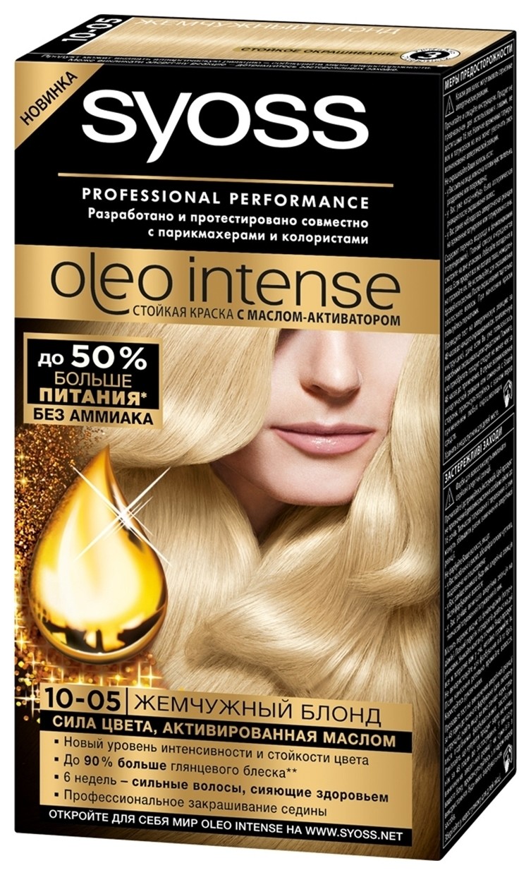 Тон 10-05 Жемчужный блонд  Syoss