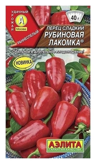 Семена Перец сладкий "Рубиновая лакомка" (стандарт) отзывы