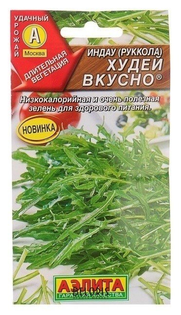 Семена Руккола Худей вкусно (стандарт) Агрофирма Аэлита Стандартные пакеты