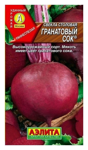 

Семена Свекла столовая "Гранатовый сок" (стандарт)