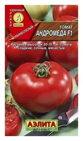 Семена Томат Андромеда F1 (стандарт) Агрофирма Аэлита Стандартные пакеты