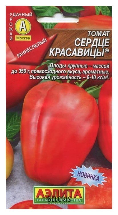 Семена Томат Сердце красавицы (стандарт) Агрофирма Аэлита Стандартные пакеты