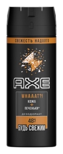 Дезодорант аэрозоль "Кожа + печеньки" AXE