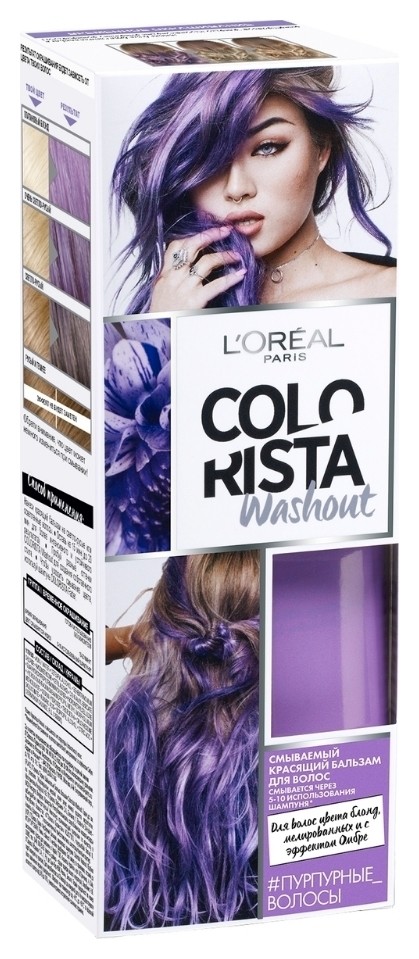 Пурпурные волосы  L'Oreal