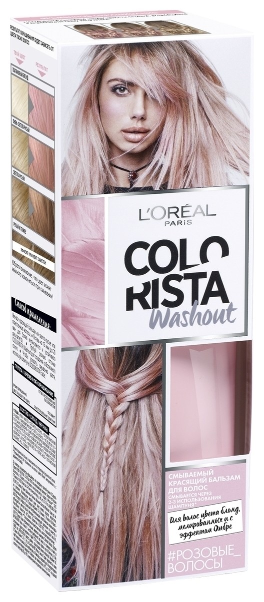 Розовые волосы  L'Oreal