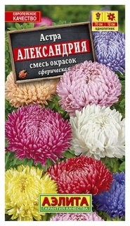 Семена Астра - смесь окрасок "Александрия" Агрофирма Аэлита
