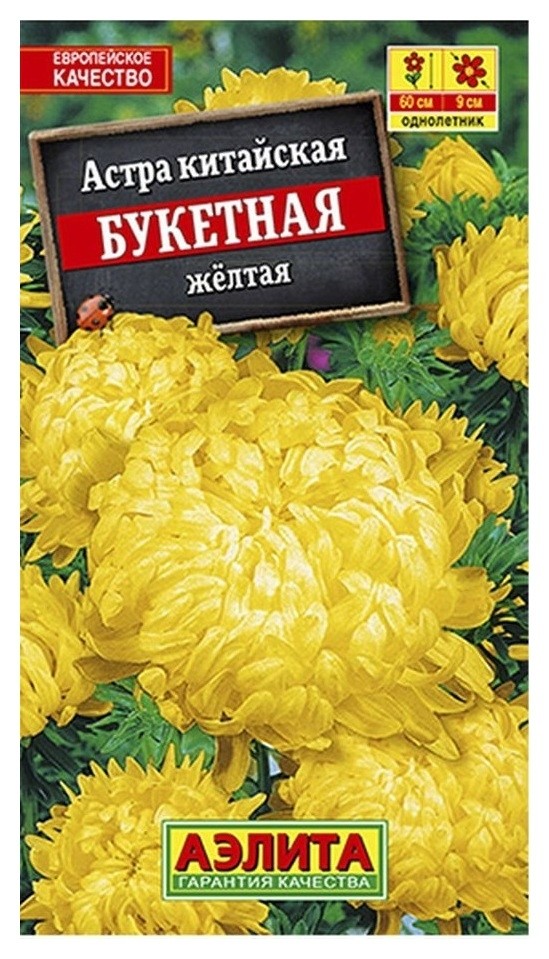 

Семена Астра желтая "Букетная"