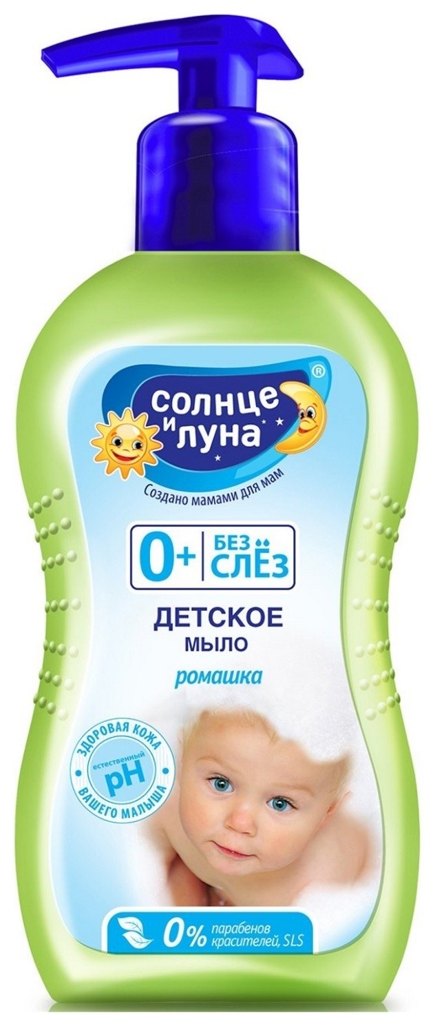 200 мл Солнце и луна