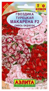 Семена Гвоздика турецкая - смесь окрасок "F2 Макарена" Агрофирма Аэлита