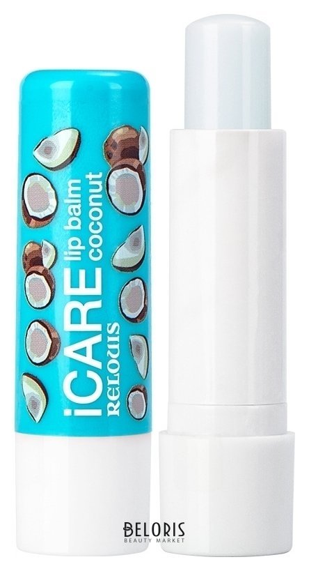 Бальзам-уход для губ iCare Lip Balm Coconut Relouis iCARE