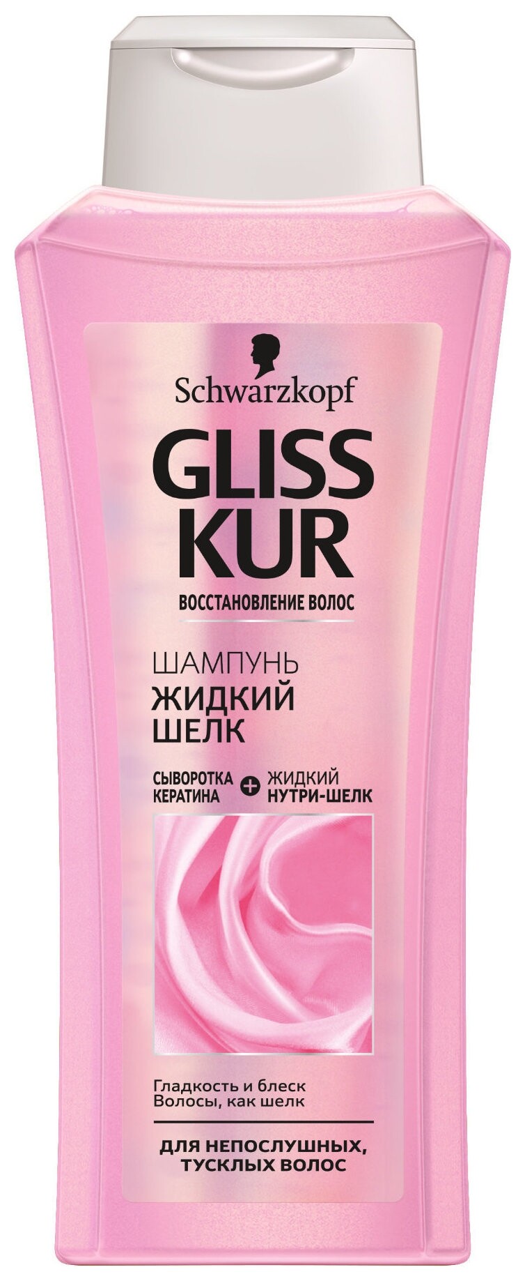Шампунь для непослушных, тусклых волос Жидкий шёлк  Gliss Kur