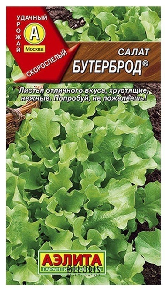 Семена Салат листовой Бутерброд (стандарт) Агрофирма Аэлита Стандартные пакеты
