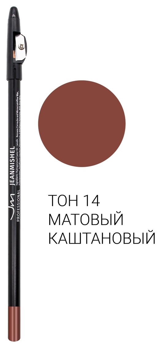 Тон 14 Каштановый матовый Jeanmishel