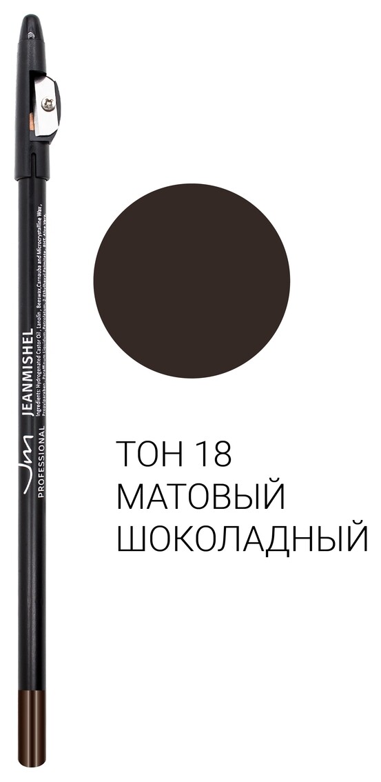 Тон 18 Шоколадно-матовый Jeanmishel