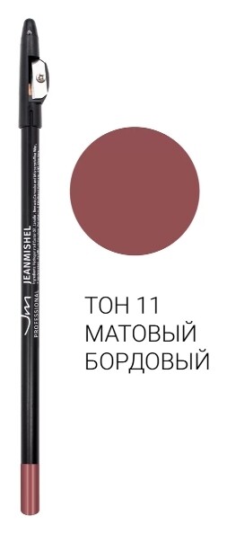Тон 11 Бордовый матовый  Jeanmishel