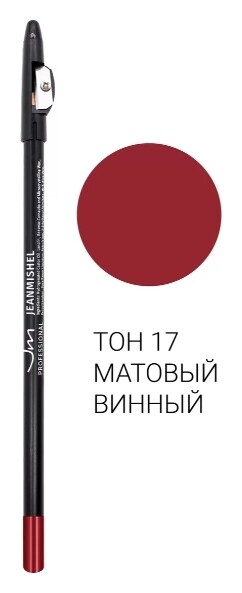 Тон 17 Винный матовый Jeanmishel