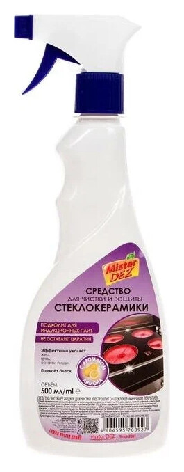 Средство для чистки, защиты и ухода стеклокерамики Лимон  Mister Dez