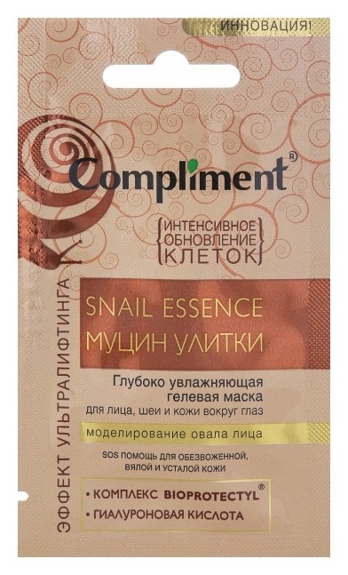 Маска для лица, шеи и кожи вокруг глаз гелевая увлажняющая Муцин улитки отзывы