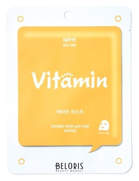 Тканевая маска для лица Витамины Mijin Cosmetics
