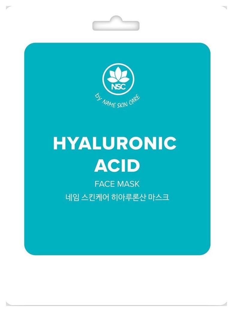 Тканевая маска для лица Гиалуроновая кислота отзывы