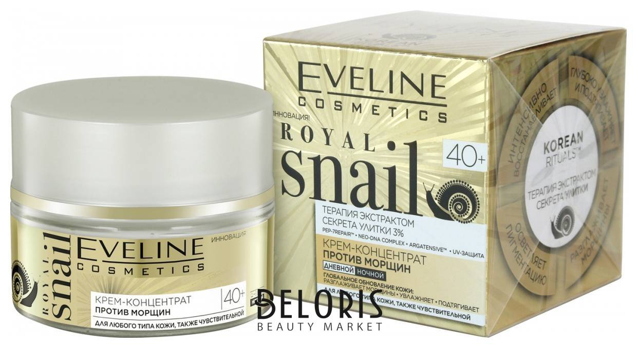 Крем-концентрат против морщин для любого типа кожи 40+ Eveline Cosmetics Royal Snail
