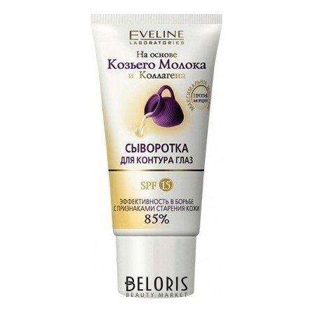 Сыворотка для глаз на основе козьего молока и коллагена SPF15 Eveline ...