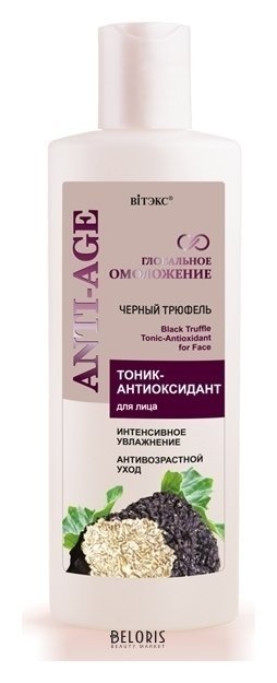 Тоник-антиоксидант для лица Черный трюфель Белита - Витекс Глобальное омоложение