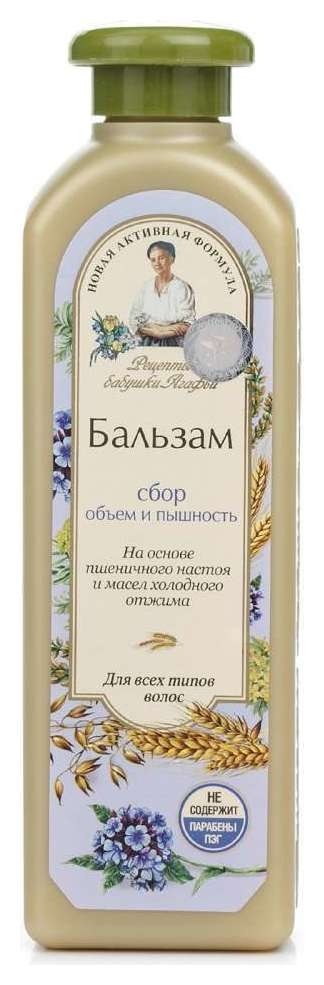 Бальзам для волос Сбор Объем и пышность  Рецепты бабушки Агафьи