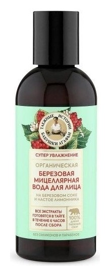 Мицеллярная вода для лица Березовая органическая Рецепты бабушки Агафьи Таежные истории бабушки Агафьи